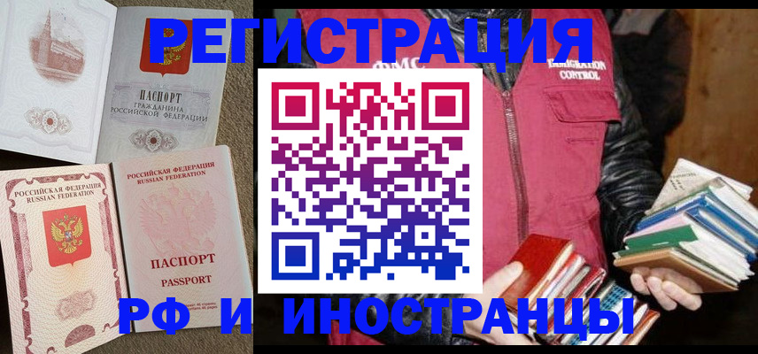 прописка в Обояни