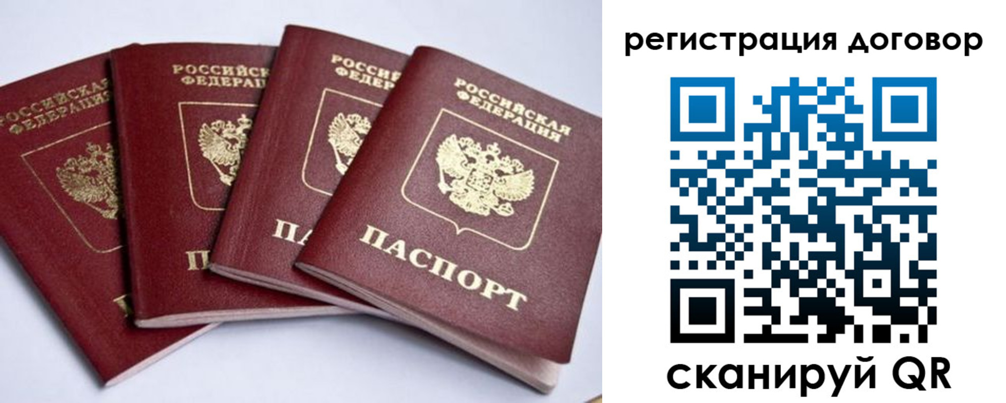 прописка паспорт в Обояни