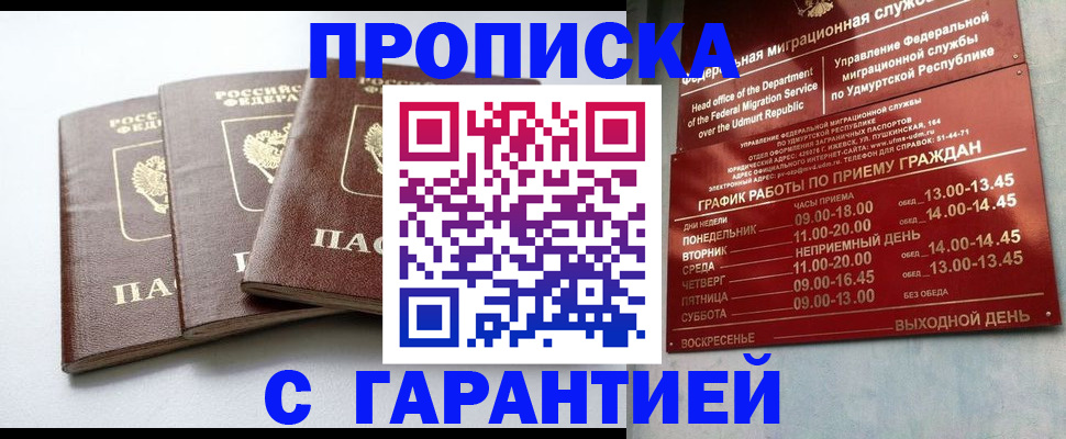 временная регистрация надежно в Обояни