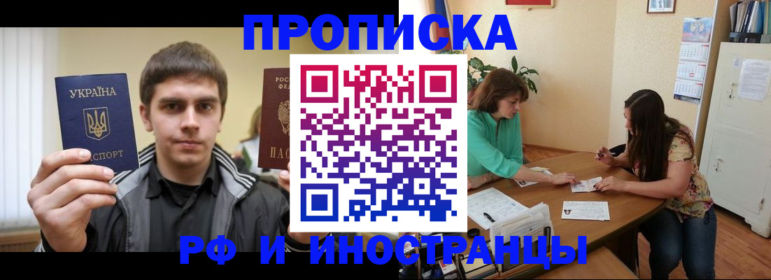 прописка от собственника в Обояни