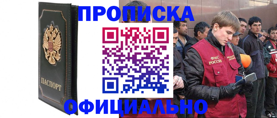 временная регистрация 2025 в Обояни